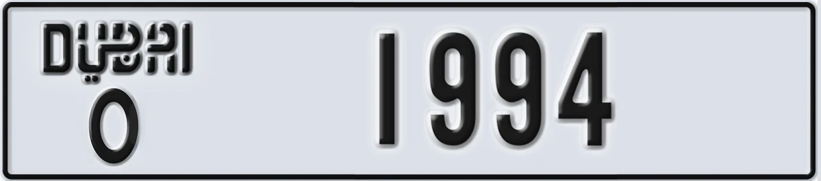 UAE License Plate Dubai O 1994