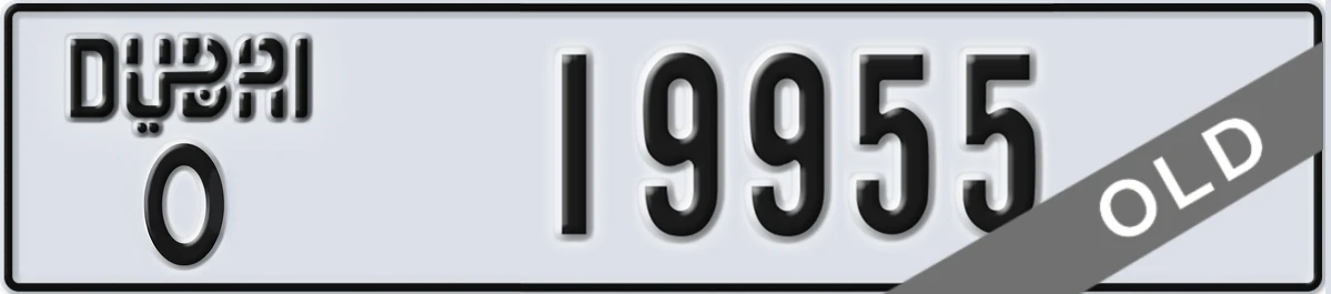 UAE License Plate Dubai O 19955
