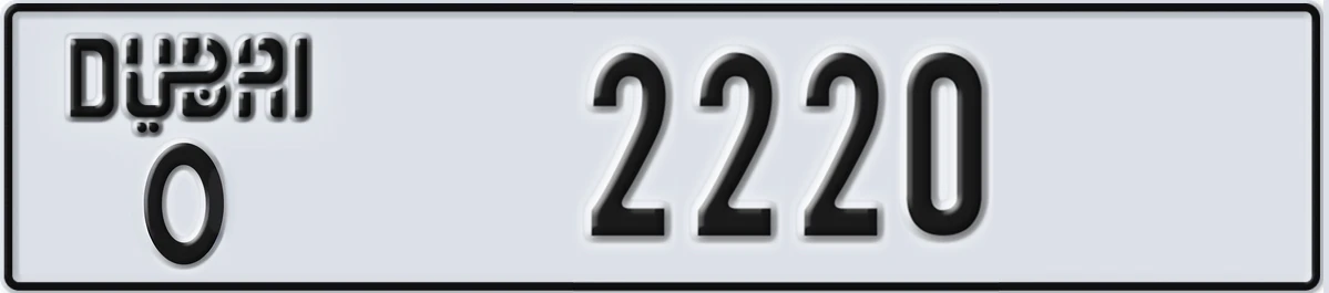 UAE License Plate Dubai O 2220