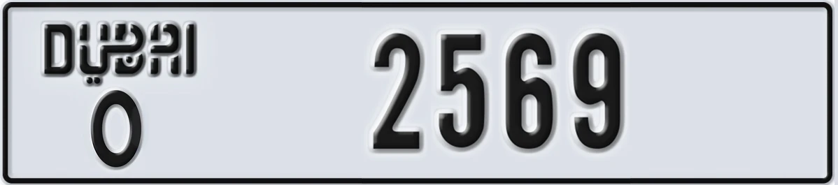 UAE License Plate Dubai O 2569