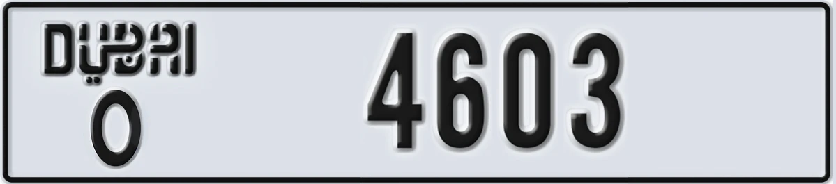 UAE License Plate Dubai O 4603