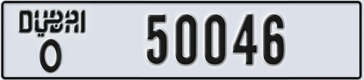 UAE License Plate Dubai O 50046