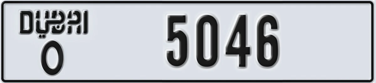 UAE License Plate Dubai O 5046