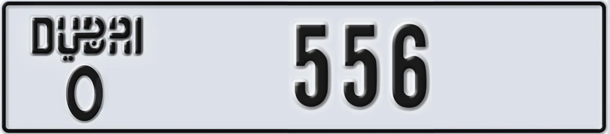 UAE License Plate Dubai O 556