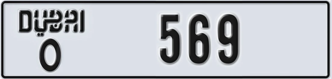 UAE License Plate Dubai O 569X