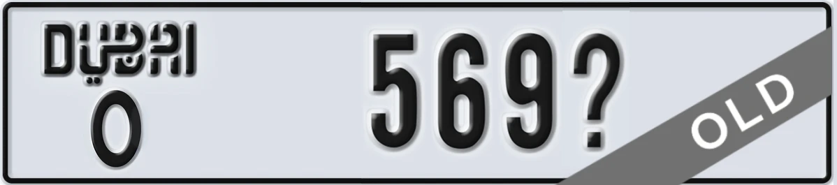 UAE License Plate Dubai O 569X