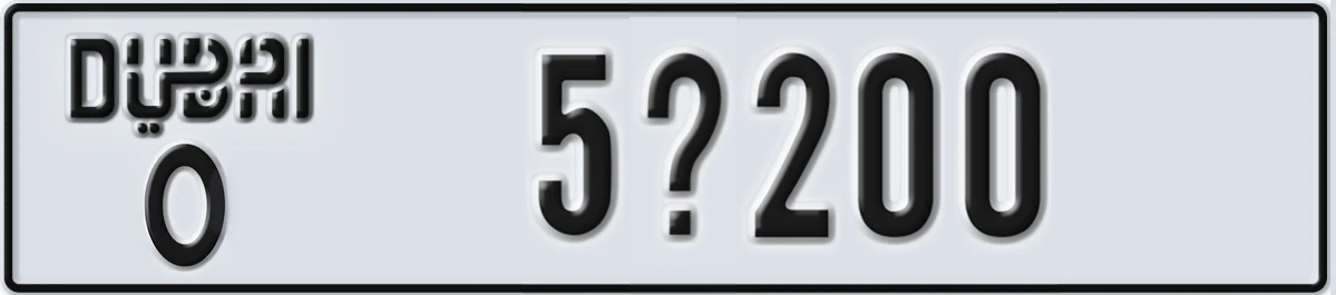 UAE License Plate Dubai O 5@200