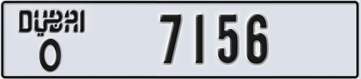 UAE License Plate Dubai O 7156