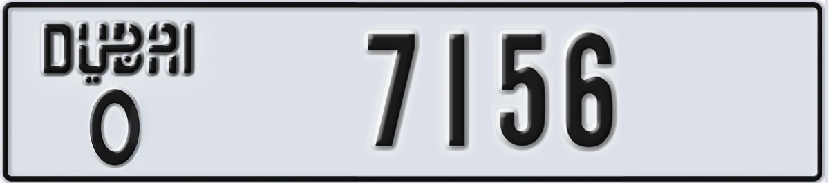 UAE License Plate Dubai O 7156
