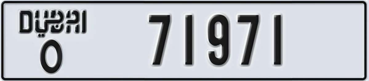 UAE License Plate Dubai O 71971