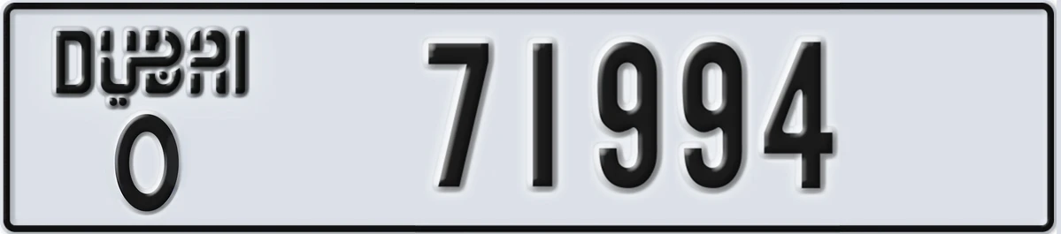 UAE License Plate Dubai O 71994