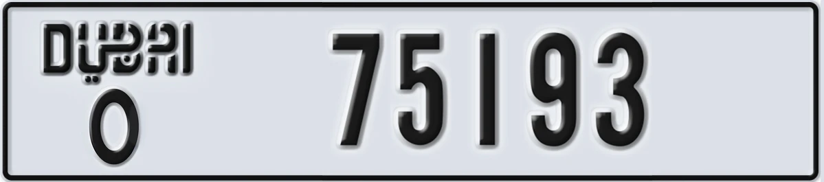 UAE License Plate Dubai O 75193