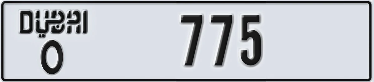 UAE License Plate Dubai O 775