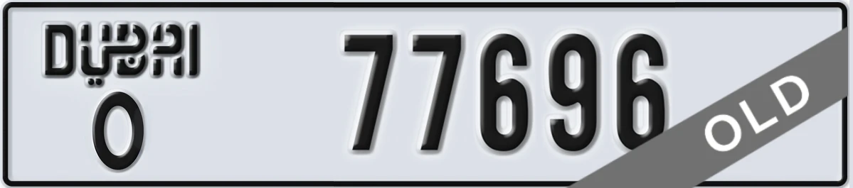UAE License Plate Dubai O 77696