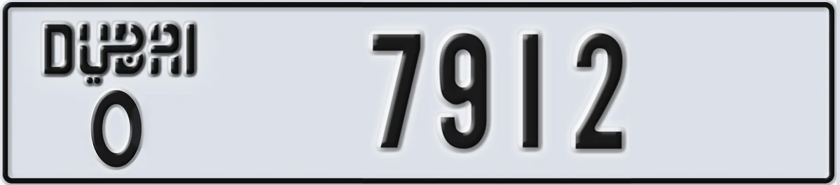 UAE License Plate Dubai O 7912