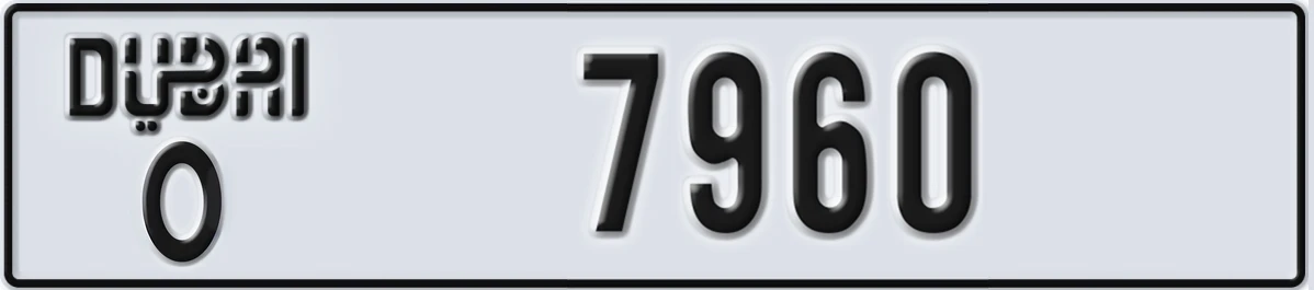 UAE License Plate Dubai O 7960