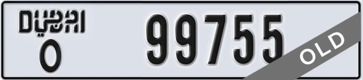 UAE License Plate Dubai O 99755