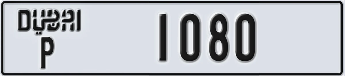 UAE License Plate Dubai P 1080