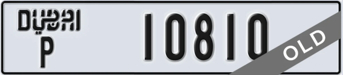 UAE License Plate Dubai P 10810