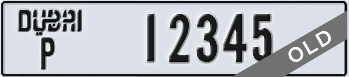 UAE License Plate Dubai P 12345