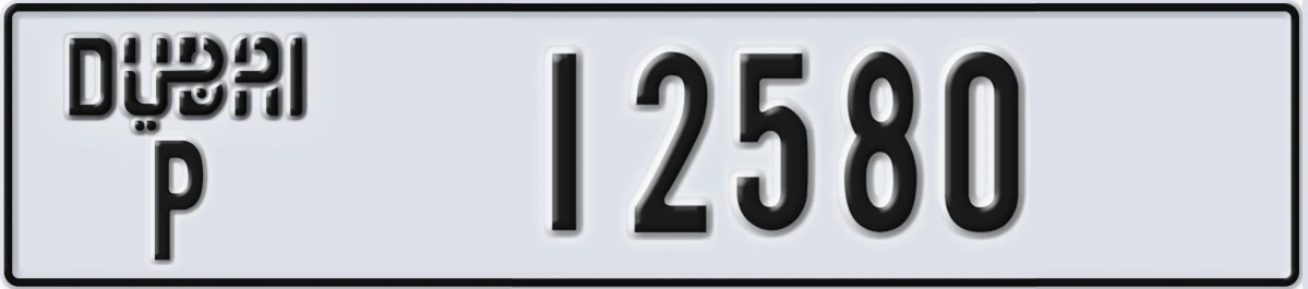 UAE License Plate Dubai P 12580