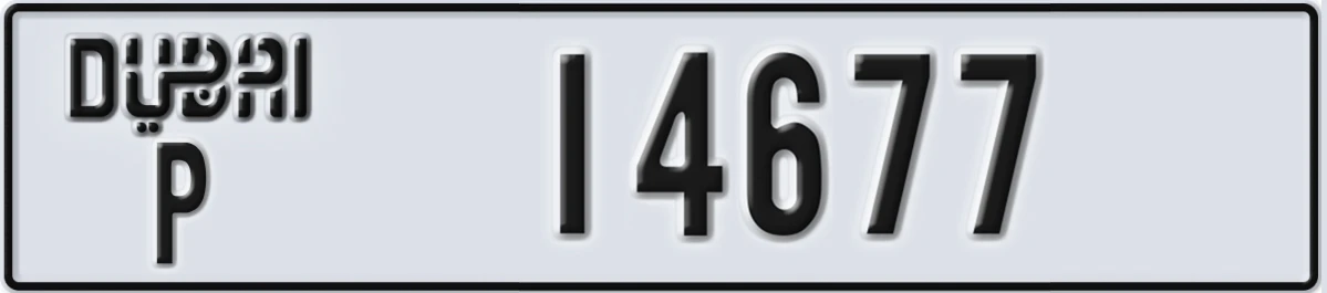 UAE License Plate Dubai P 14677