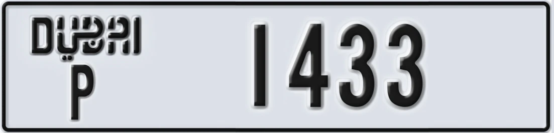 UAE License Plate Dubai P 14X33