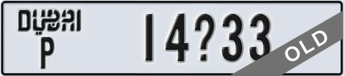 UAE License Plate Dubai P 14X33