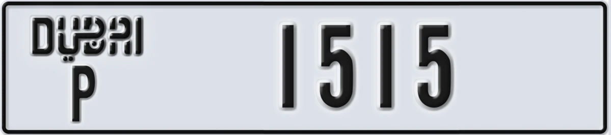 UAE License Plate Dubai P 1515