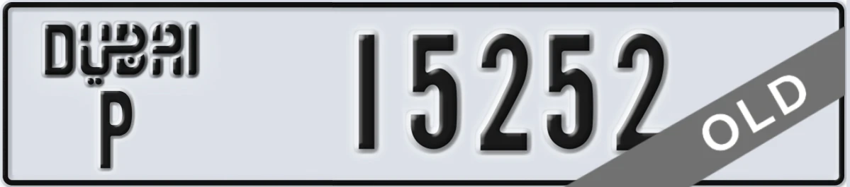 UAE License Plate Dubai P 15252
