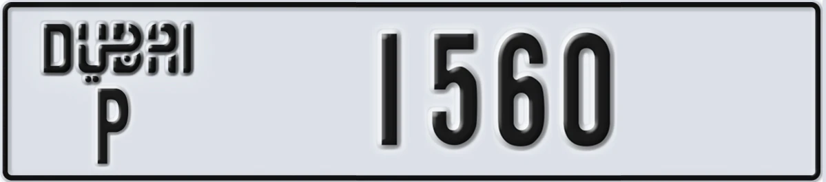 UAE License Plate Dubai P 1560