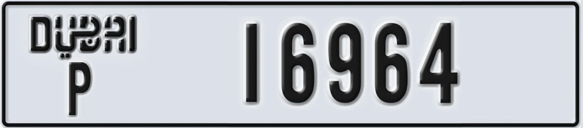 UAE License Plate Dubai P 16964