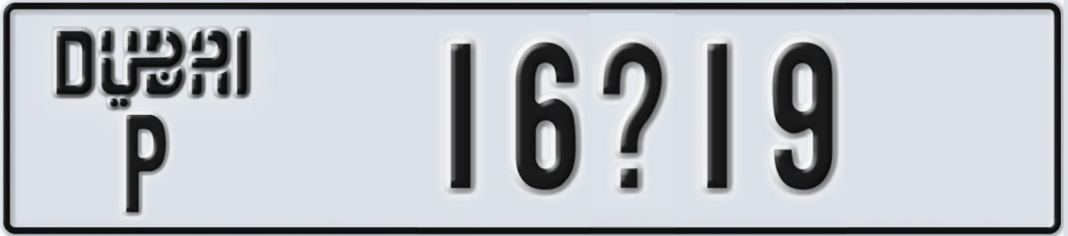 UAE License Plate Dubai P 16X19