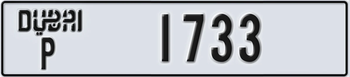 UAE License Plate Dubai P 1733