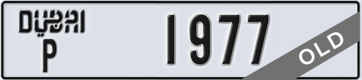UAE License Plate Dubai P 1977