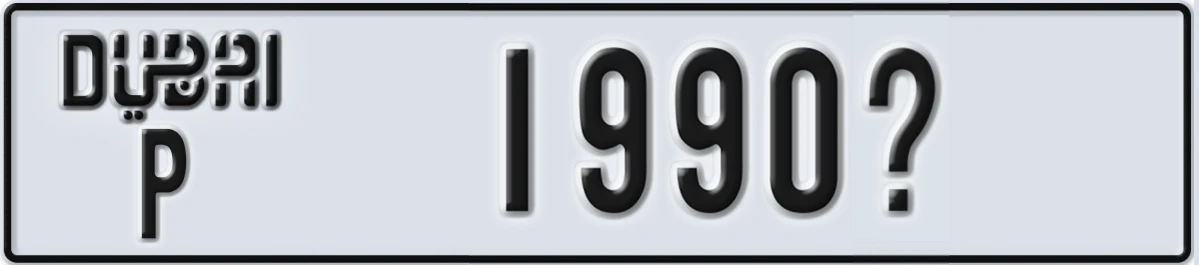 UAE License Plate Dubai P 1990X