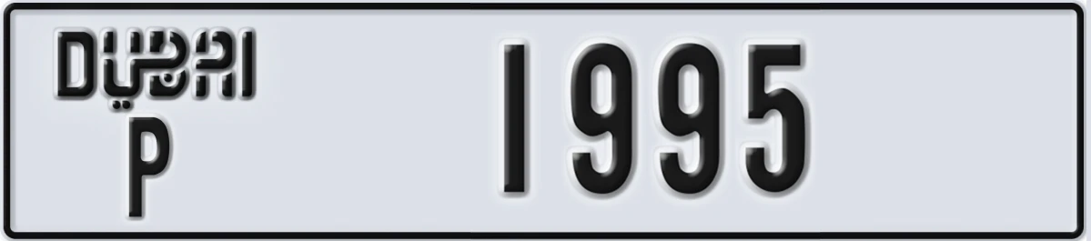 UAE License Plate Dubai P 1995