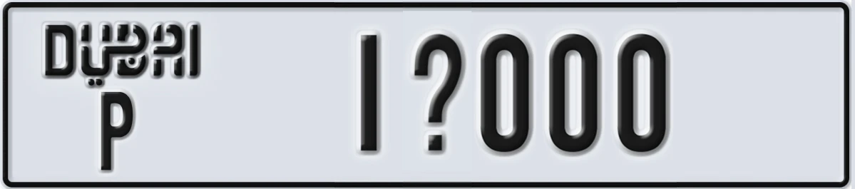 UAE License Plate Dubai P 1X000