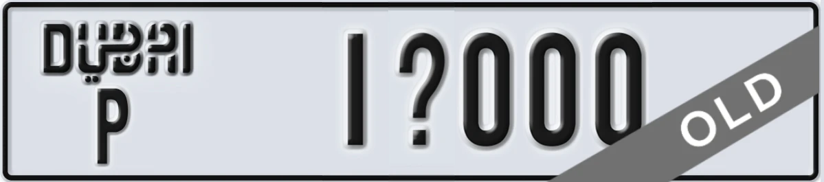 UAE License Plate Dubai P 1X000