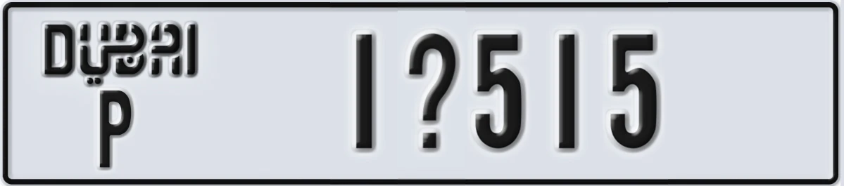 UAE License Plate Dubai P 1X515