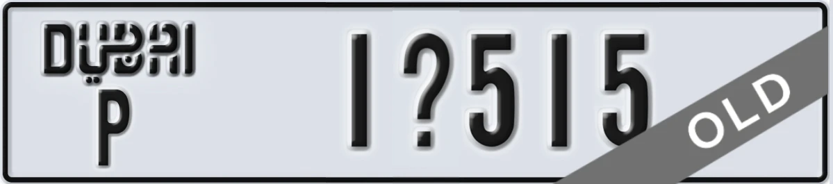 UAE License Plate Dubai P 1X515