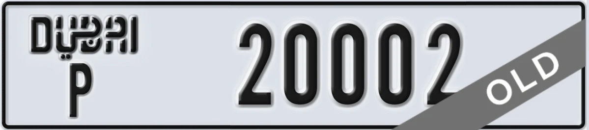 UAE License Plate Dubai P 20002