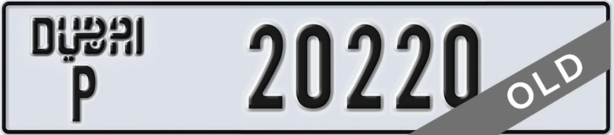 UAE License Plate Dubai P 20220