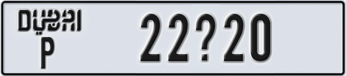 UAE License Plate Dubai P 22X20