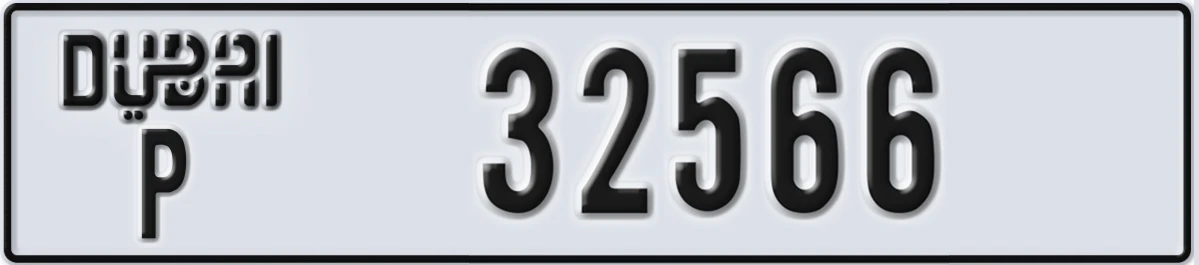 UAE License Plate Dubai P 32566