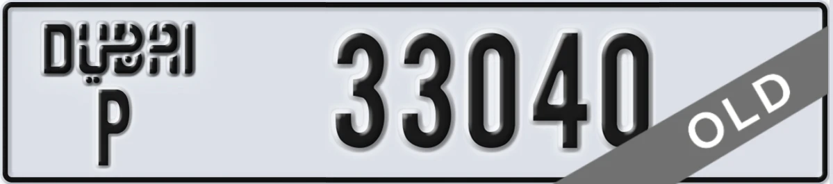 UAE License Plate Dubai P 33040