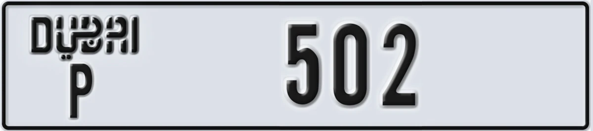 UAE License Plate Dubai P 502