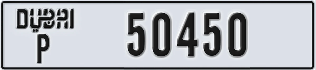 UAE License Plate Dubai P 50450