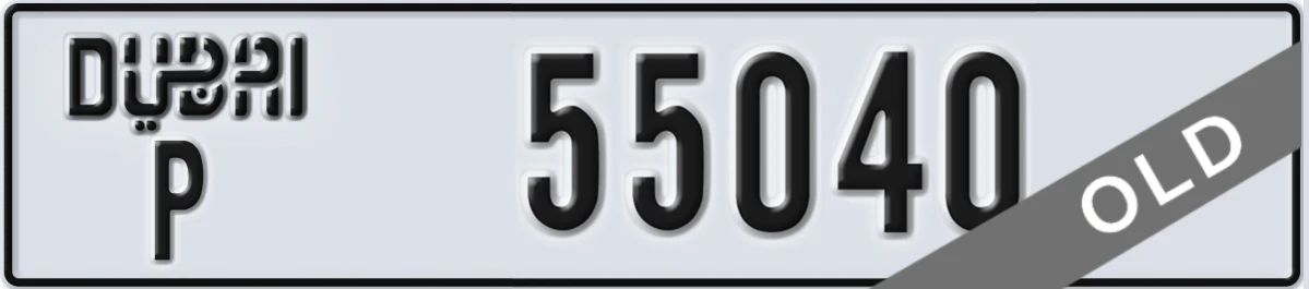 UAE License Plate Dubai P 55040