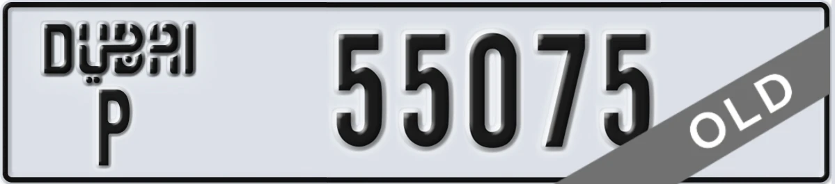 UAE License Plate Dubai P 55075